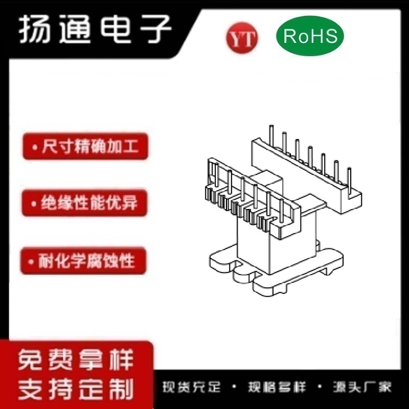 EI33变压器骨架EI33电木骨架EI33高频骨架 立式6+7P YT-3303