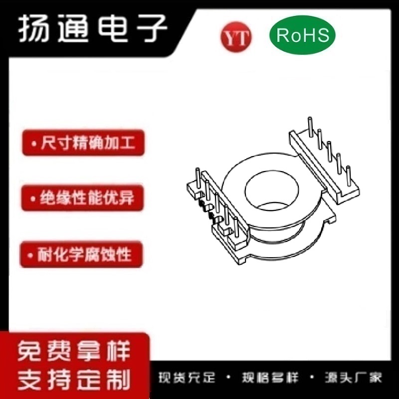POT33变压器骨架POT33电木骨架POT33高频骨架 立式5+5P YT-3305