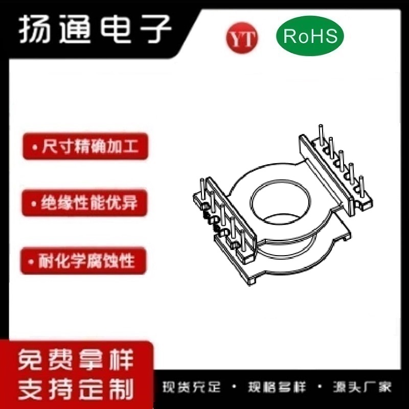 POT33变压器骨架POT33电木骨架POT33高频骨架 立式5+5P YT-3306