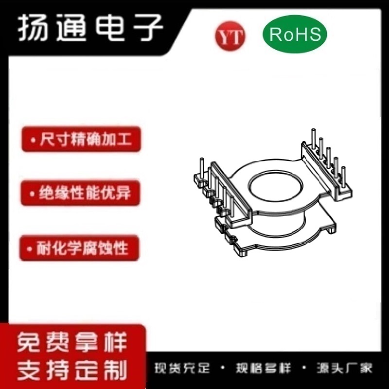 POT33变压器骨架POT33电木骨架POT33高频骨架 立式5+5P YT-3307