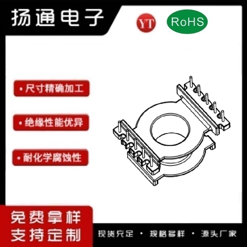 POT33变压器骨架POT33电木骨架POT33高频骨架 立式5+5P YT-3308