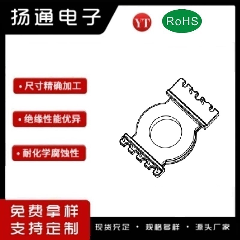 POT33变压器骨架POT33电木骨架POT33高频骨架 立式5+2P YT-3309