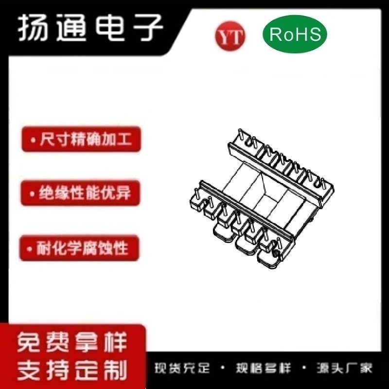EE33变压器骨架EE33电木骨架EE33高频骨架 立式7+7P YT-3310