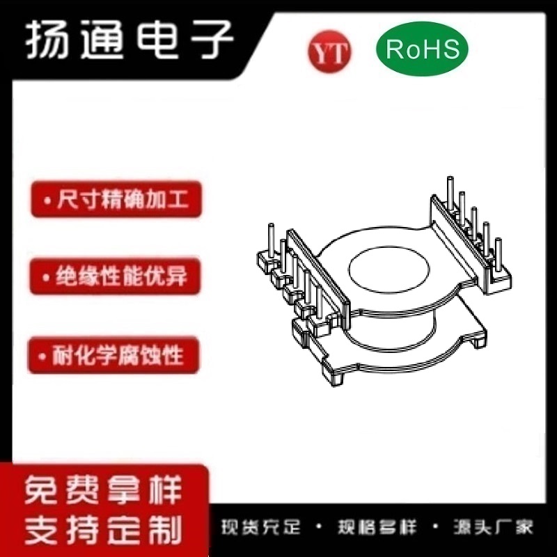 POT33变压器骨架POT33电木骨架POT33高频骨架 立式5+5P YT-3311