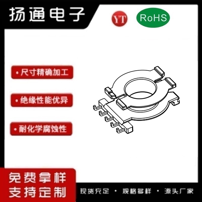 POT33变压器骨架POT33电木骨架POT33高频骨架 立式5P YT-3312