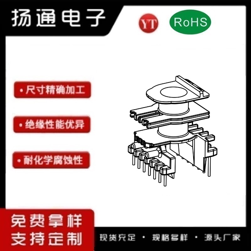 ER33变压器骨架ER33电木骨架ER33高频骨架 立式双槽7+7P YT-3313A