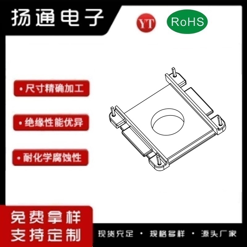 UQ33变压器骨架UQ33电木骨架UQ33高频骨架 立式2+2P YT-3316