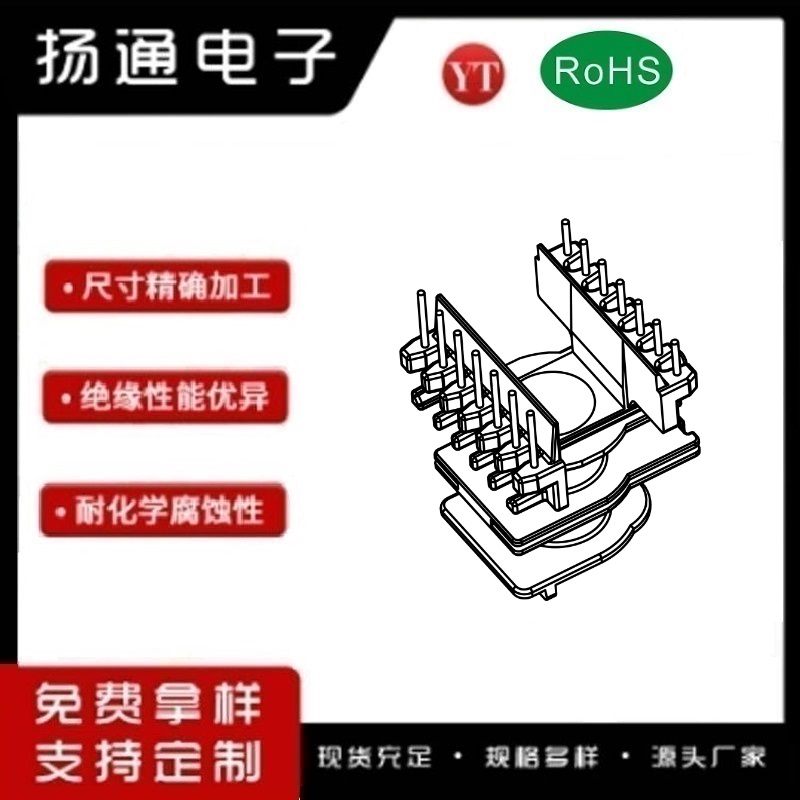 ER33变压器骨架ER33电木骨架ER33高频骨架 立式双槽7+7P YT-3318A
