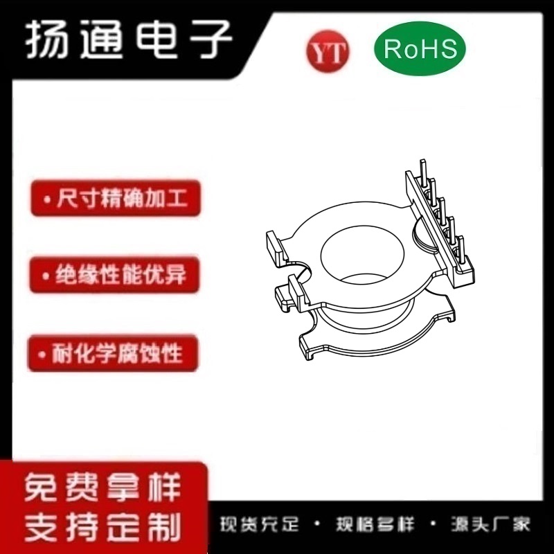 POT33变压器骨架POT33电木骨架POT33高频骨架 立式5P YT-3319A