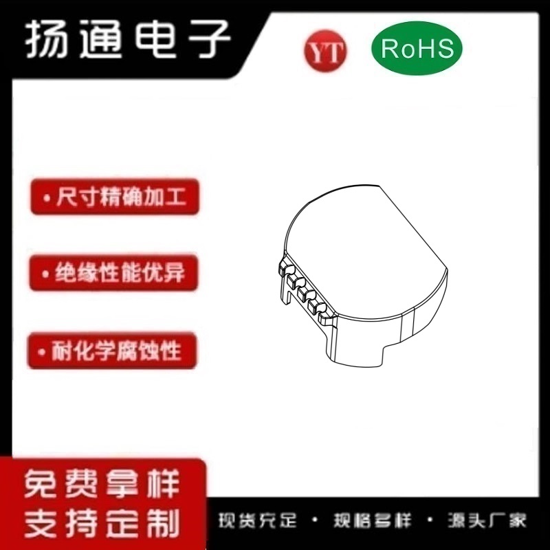 POT33骨架外壳POT33变压器骨架外壳 YT-3319B 电木骨架外壳