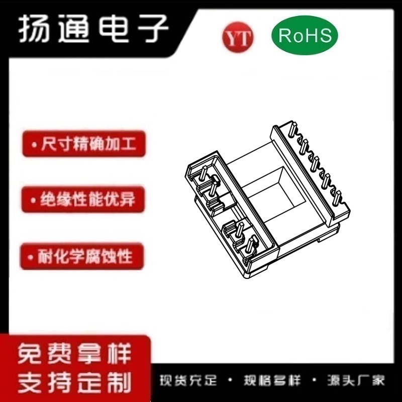 EE33变压器骨架EE33电木骨架EE33高频骨架 立式5+4P YT-3320