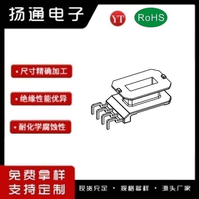 EE34变压器骨架EE34电木骨架EE34高频骨架 立式4P YT-3401B