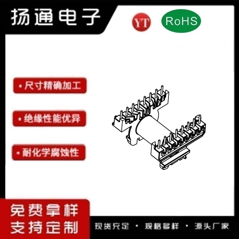 ERL35变压器骨架ERL35电木骨架ERL35高频骨架 卧式8+8P YT-3512