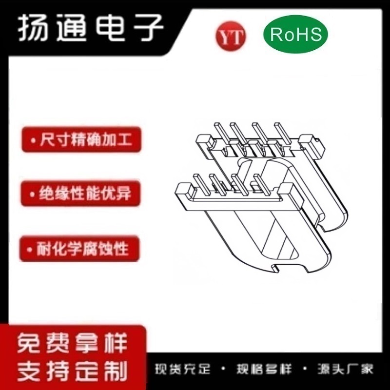 ATQ1514变压器骨架ATQ1515电木骨架ATQ15高频骨架 卧式4+4P YT-1514