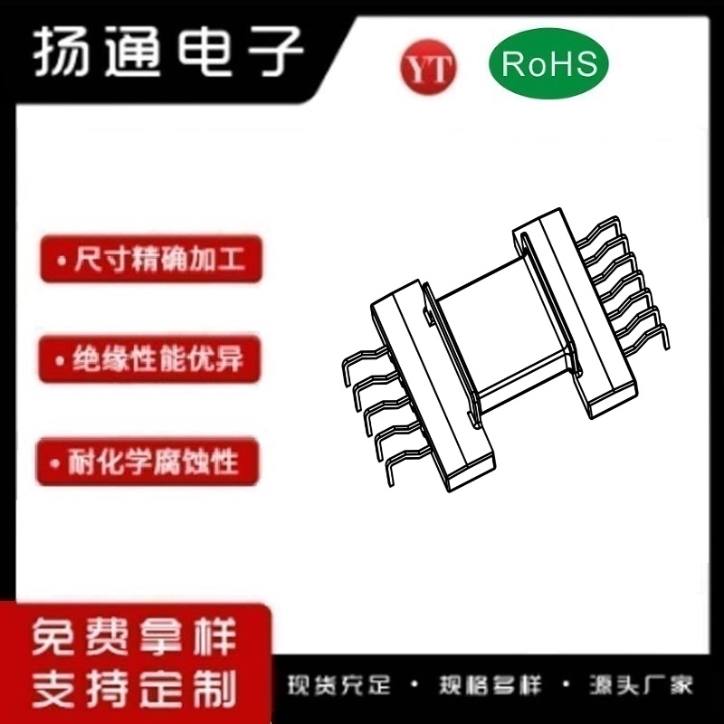 EFD35变压器骨架EFD35电木骨架EFD35高频骨架 卧式5+7P YT-3516