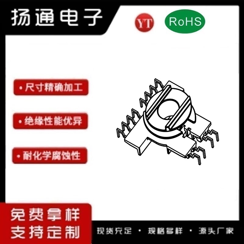 EER35变压器骨架EER35电木骨架EER35高频骨架 立式4+8P YT-3517