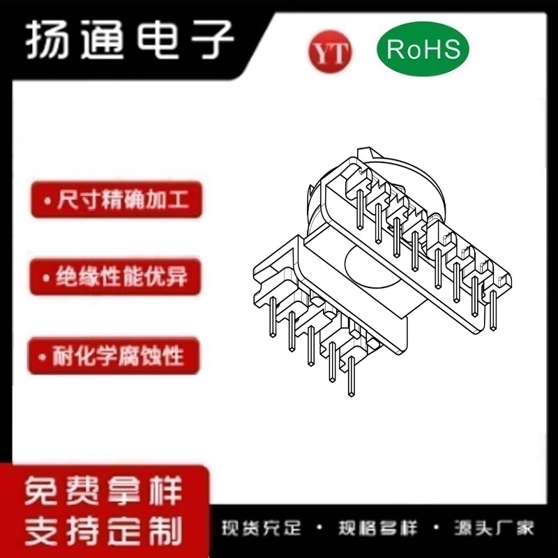EER35变压器骨架EER35电木骨架EER35高频骨架 立式双槽5+8P YT-3519
