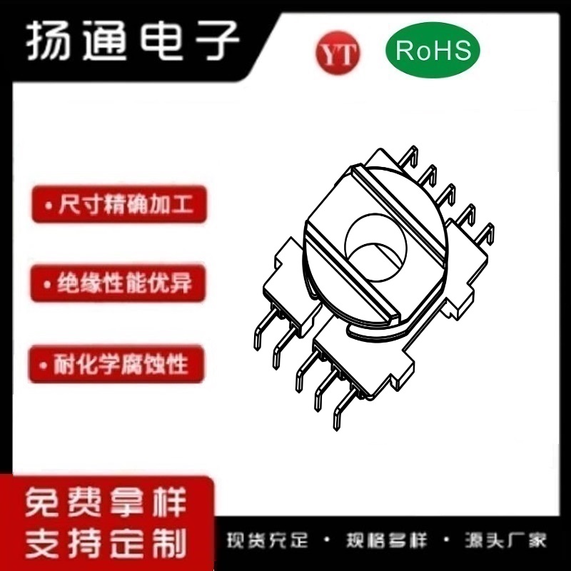 EER35变压器骨架EER35电木骨架EER35高频骨架 立式双槽5+5P YT-3520