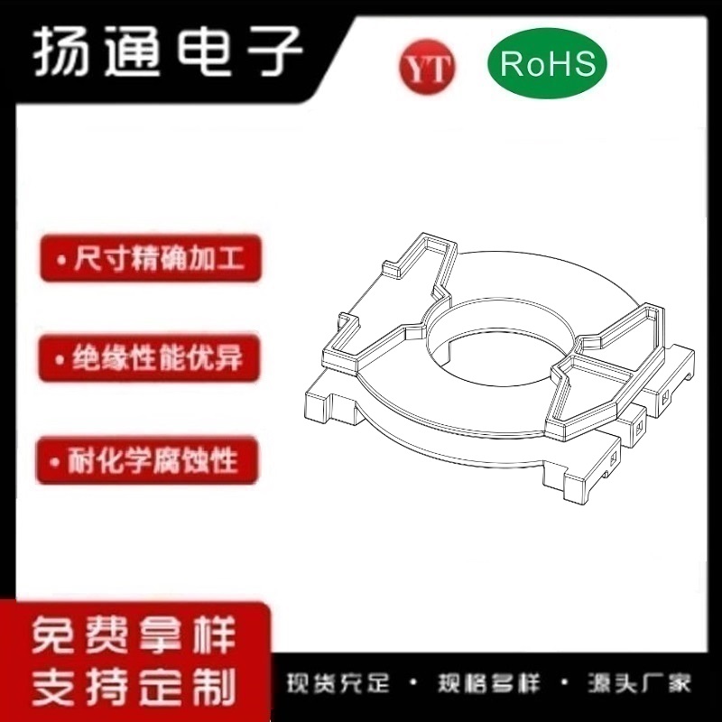 PQ35变压器骨架PQ35电木骨架PQ35高频骨架 立式3+3P YT-3523
