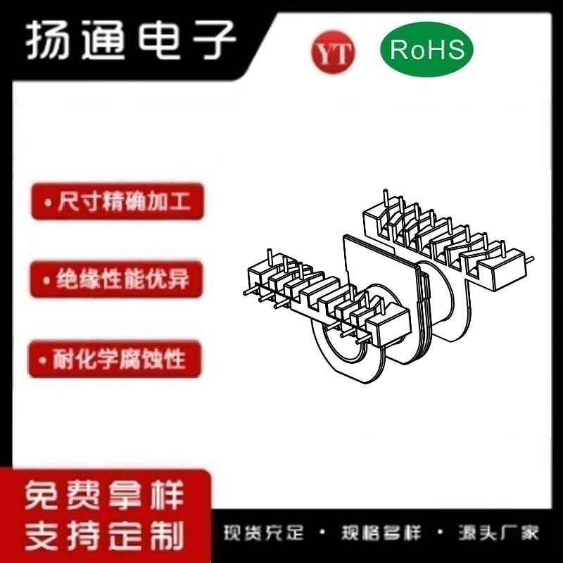 EER36变压器骨架EER36电木骨架EER36高频骨架 卧式双槽8+8P YT-3601A