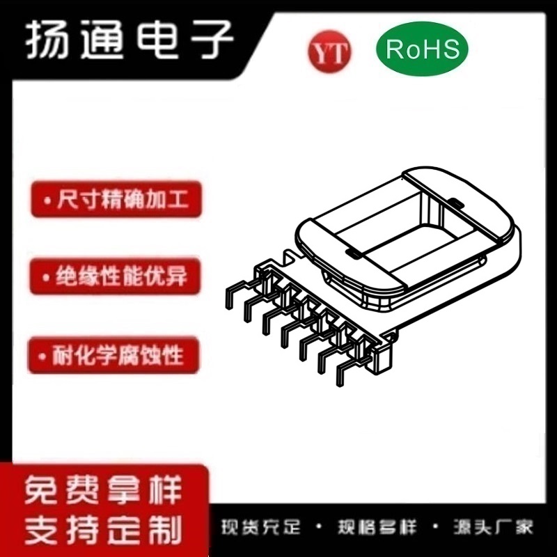 UM3715变压器骨架UM3716电木骨架UM37高频骨架 立式7P YT-3701A