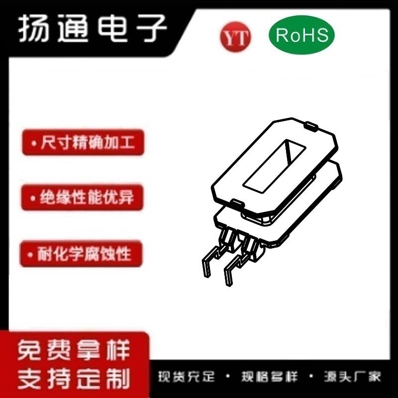 UM3715变压器骨架UM3716电木骨架UM37高频骨架 立式2P YT-3701B