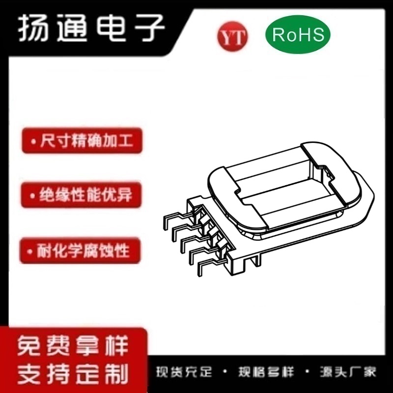 UM3714变压器骨架UM3715电木骨架UM37高频骨架 立式5P YT-3702A