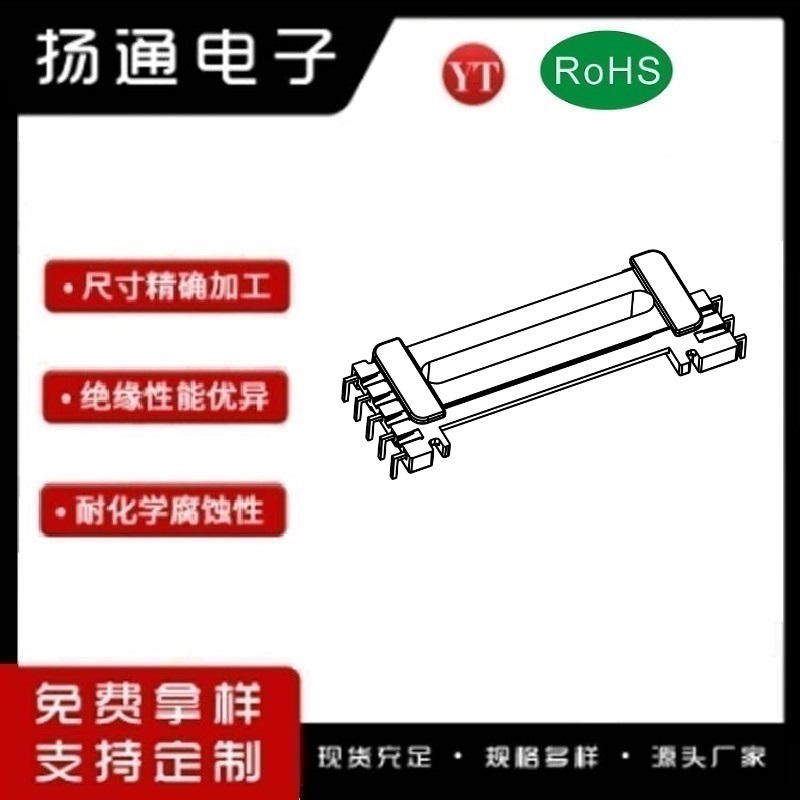 EW36.8变压器骨架EW36.8电木骨架EW36.8高频骨架 立式5+3P YT-3704