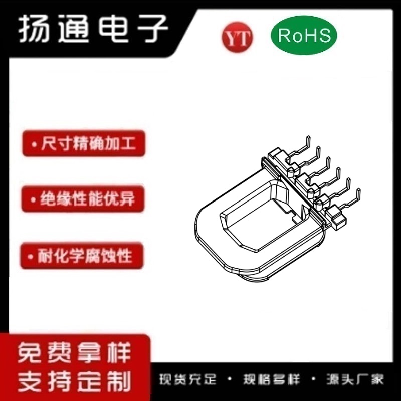EE37变压器骨架EE37电木骨架EE37高频骨架 立式6P YT-3705A