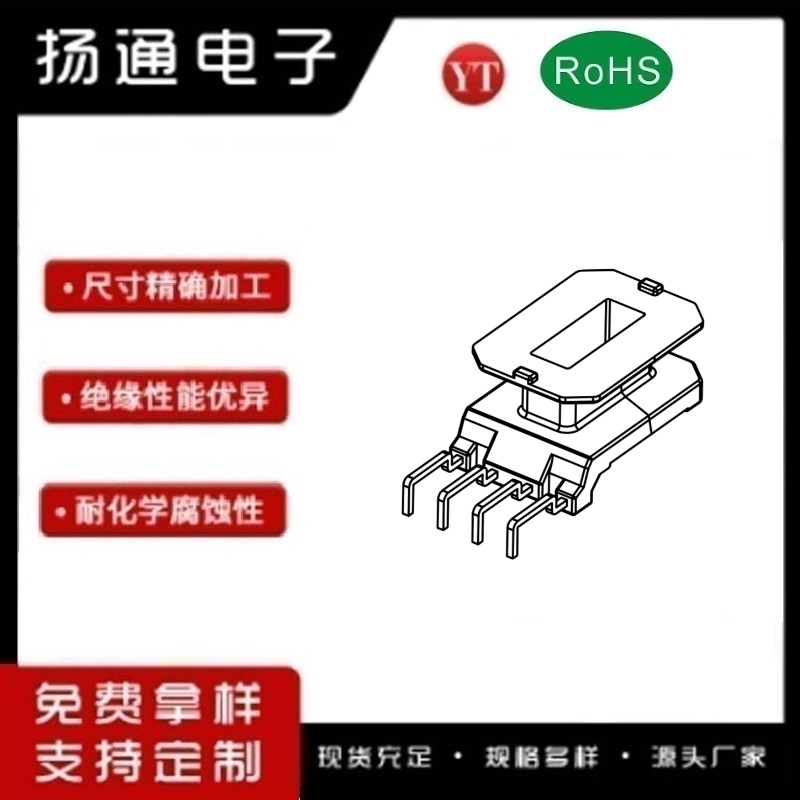EE37变压器骨架EE37电木骨架EE37高频骨架 立式4P YT-3705B