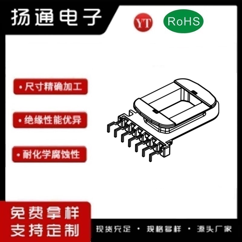 UM3715变压器骨架UM3716电木骨架UM37高频骨架 立式7P YT-3706A