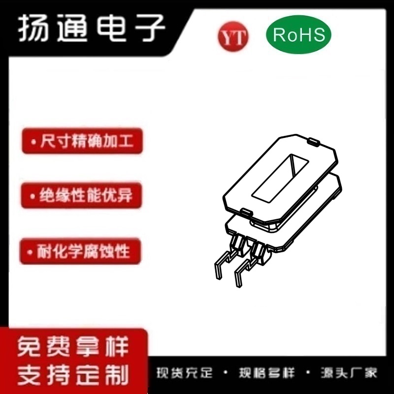 UM3715变压器骨架UM3716电木骨架UM37高频骨架 立式2P YT-3706B