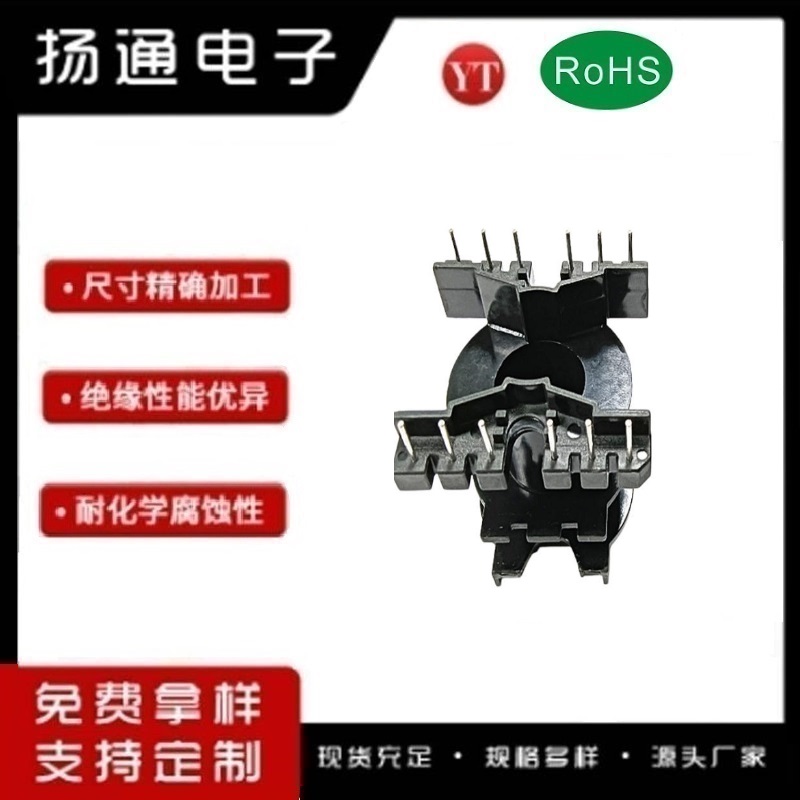 PQ5050变压器骨架PQ5051电木骨架PQ50高频骨架  立式双槽6+6P  YT-5050-6