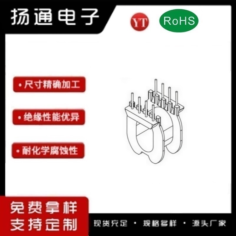 ATQ18变压器骨架ATQ18电木骨架ATQ18高频骨架 卧式4+4P YT-1803B