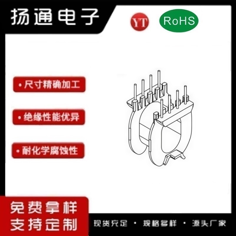 ATQ18变压器骨架ATQ18电木骨架ATQ18高频骨架 卧式4+4P YT-1803A