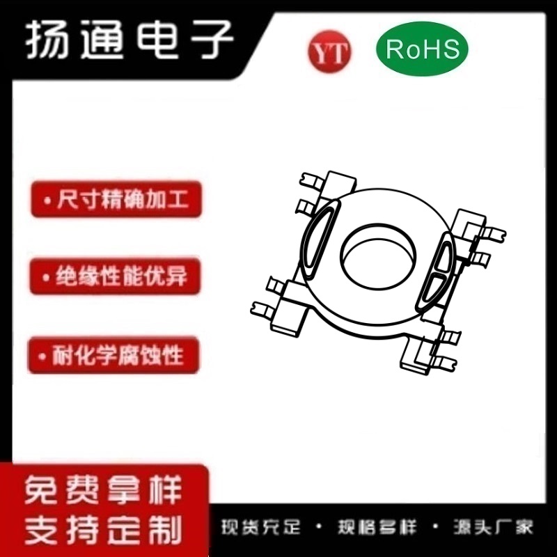 PER3811变压器骨架PER3812电木骨架PER38高频骨架 立式4+4P YT-3807