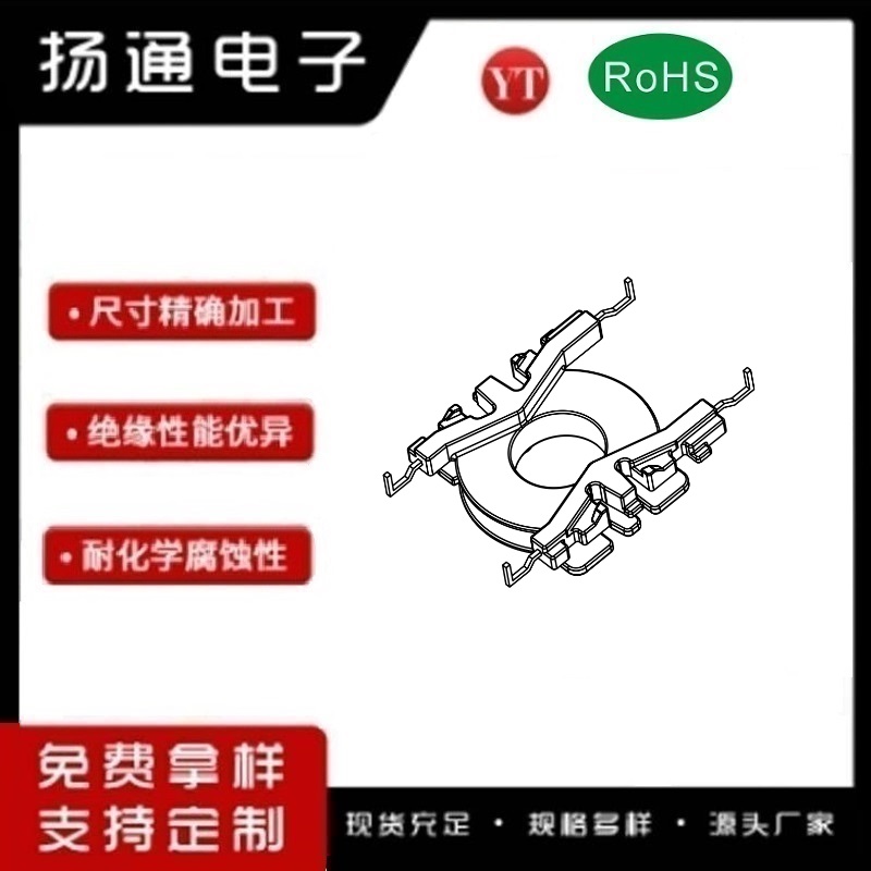 PQ38变压器骨架PQ38电木骨架PQ38高频骨架 立式2+2P YT-3808