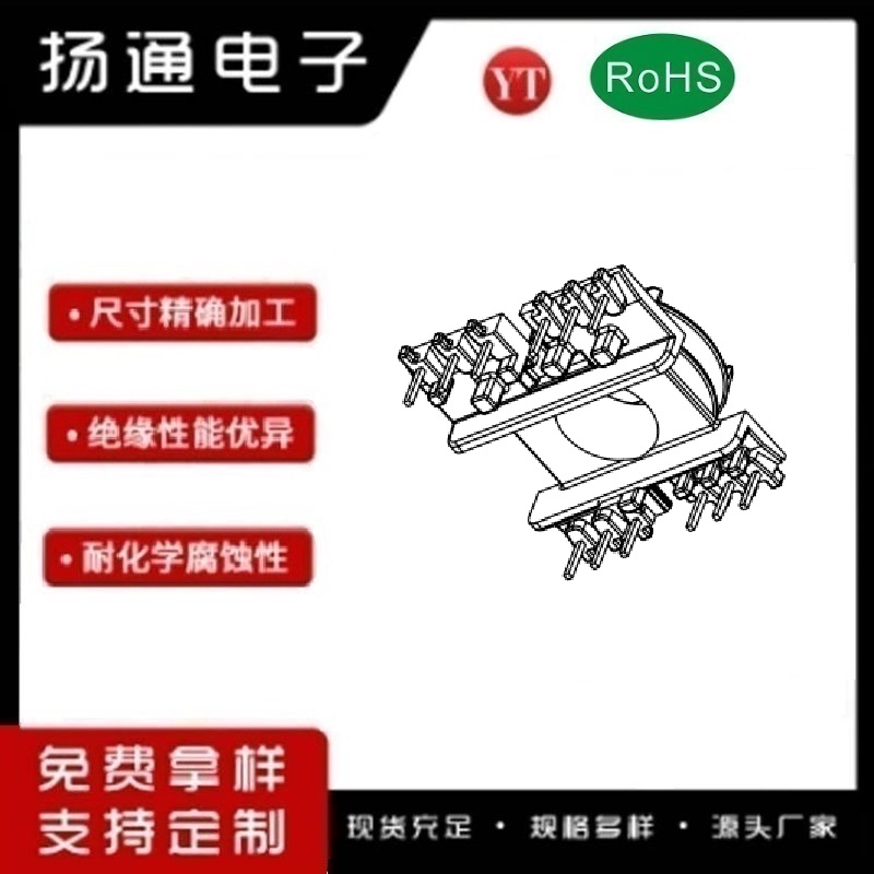 EER38变压器骨架EER38电木骨架EER38高频骨架 立式双槽6+6P YT-3810