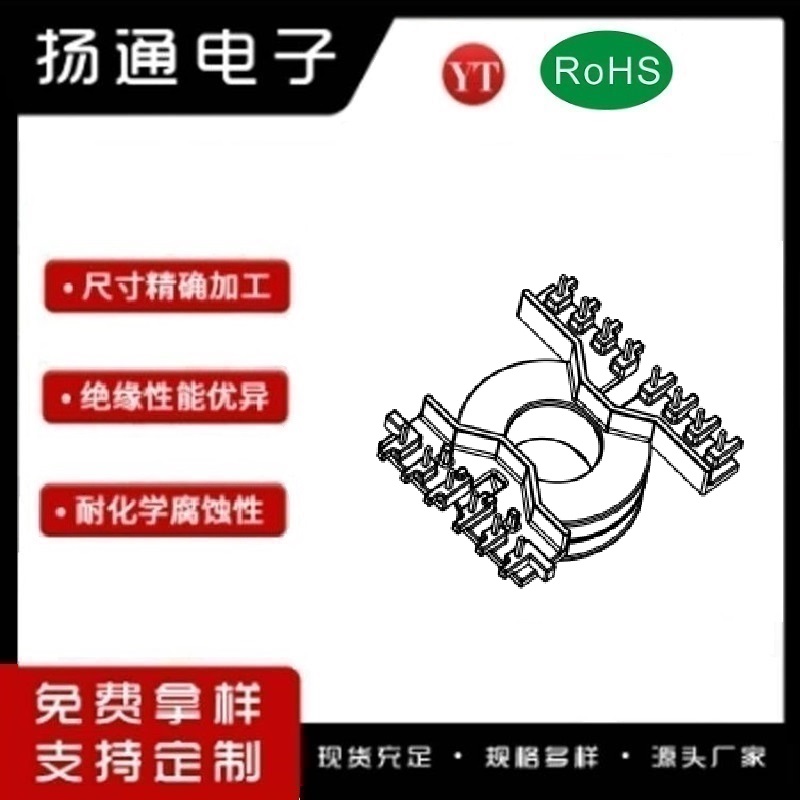 PQ38变压器骨架PQ38电木骨架PQ38高频骨架 立式双槽8+6P YT-3815