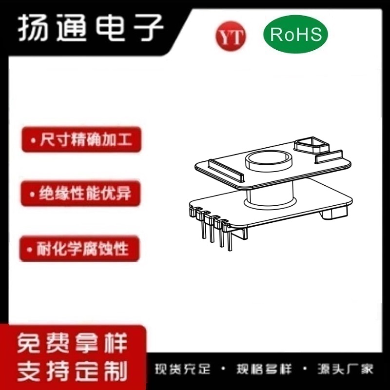 EER38变压器骨架EER38电木骨架EER38高频骨架 立式4P YT-3821A