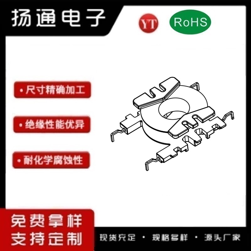 PQ38变压器骨架PQ38电木骨架PQ38高频骨架 立式2+2P YT-3825