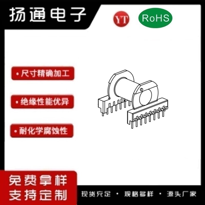 EER40变压器骨架EER40电木骨架EER40高频骨架 卧式8+8P YT-4001