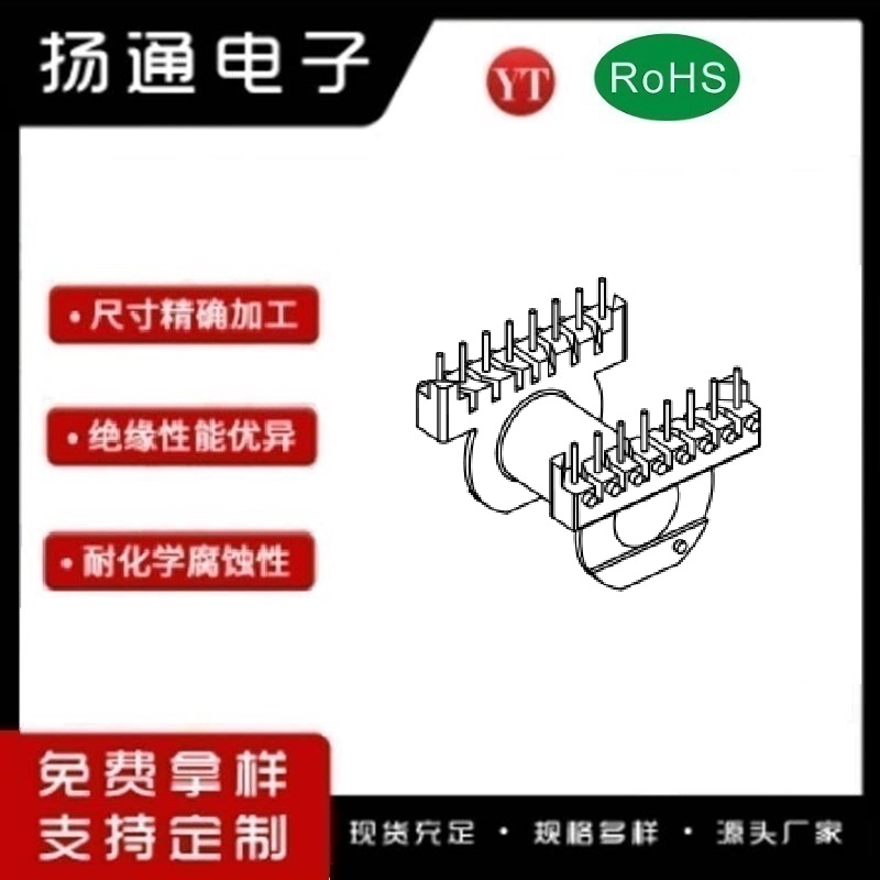 ER40变压器骨架ER40电木骨架ER40高频骨架 卧式8+8P YT-4003
