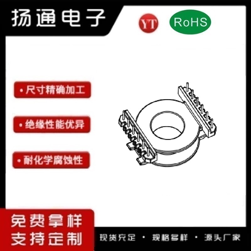 POT40变压器骨架POT40电木骨架POT40高频骨架 立式6+6P YT-4004