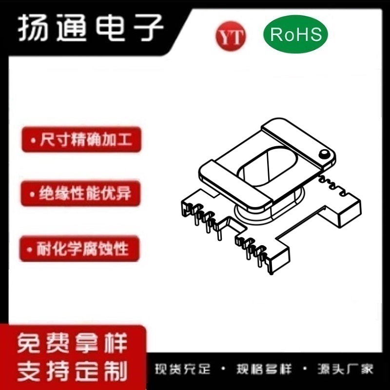 EED40变压器骨架EED40电木骨架EED40高频骨架 立式6+8P YT-4005