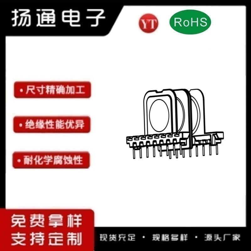 ER40变压器骨架ER40电木骨架ER40高频骨架 卧式双槽8+8P YT-4006A