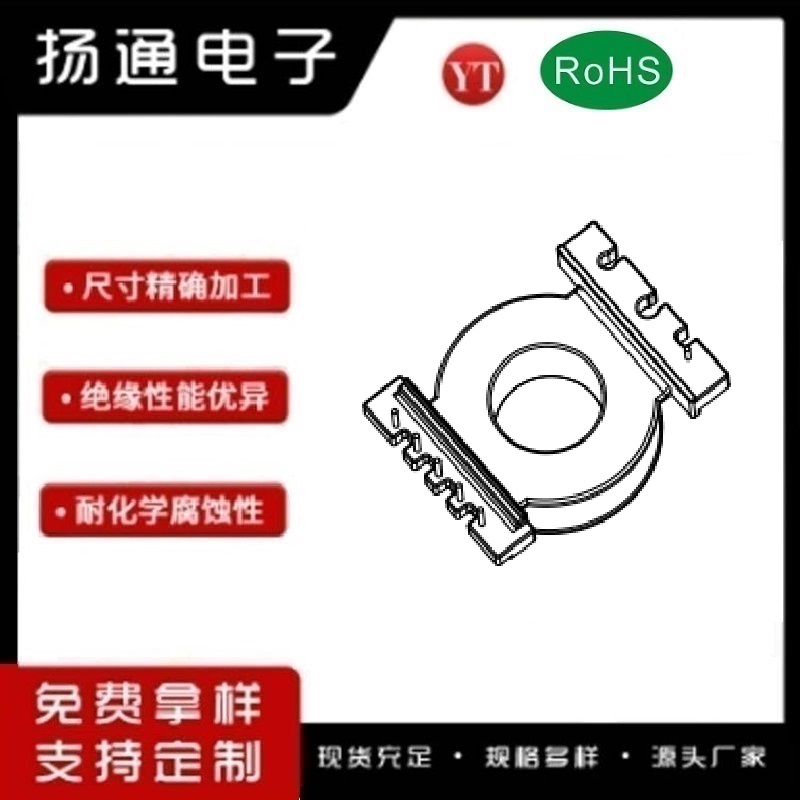 POT40变压器骨架POT40电木骨架POT40高频骨架 立式5+1P YT-4007