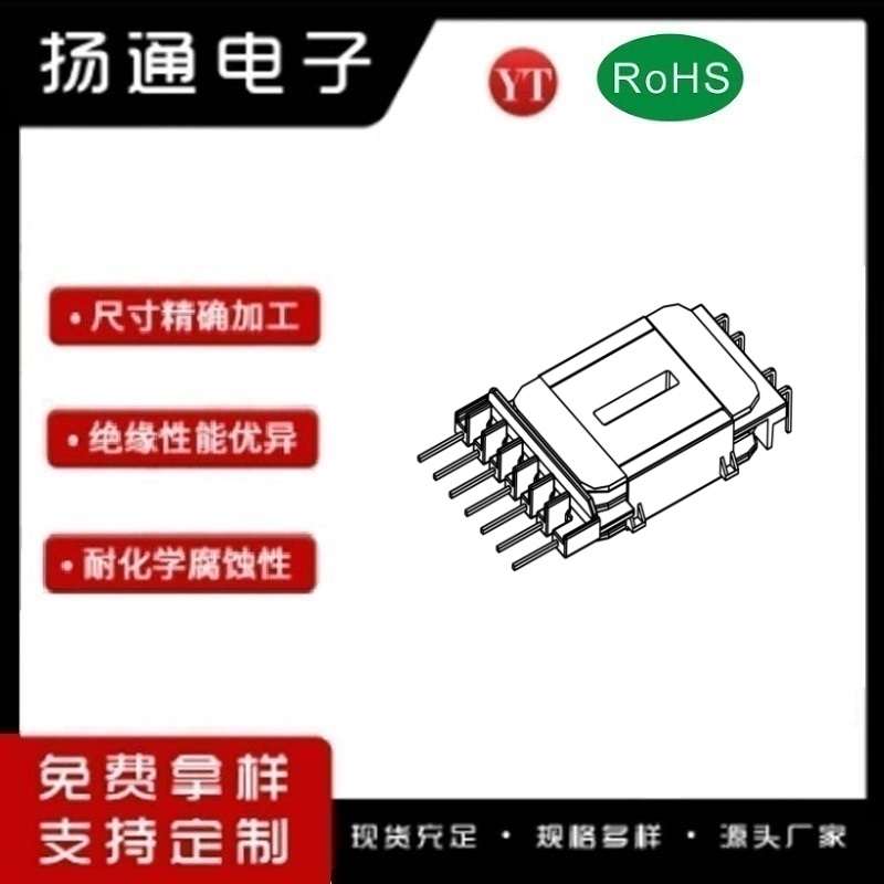 EE40变压器骨架EE40电木骨架EE40高频骨架 立式4P YT-4008B