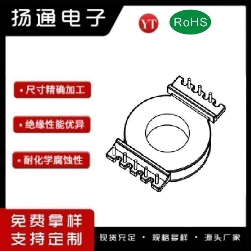 POT40变压器骨架POT40电木骨架POT40高频骨架 立式5+3P YT-4009