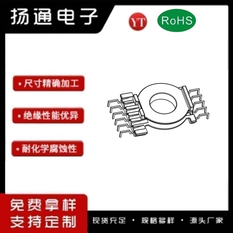 ​POT40变压器骨架POT40电木骨架POT40高频骨架 立式5+6P YT-4011